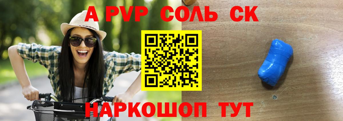 A PVP СК КРИС Каменка