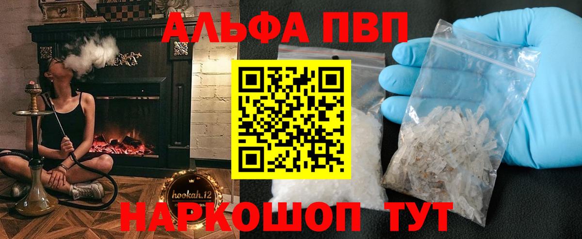 Alpha-PVP мука  A-PVP кристаллы  Каменка  Вход с VPN 