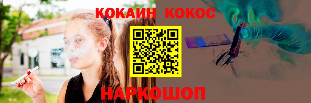 КОКАИН VHQ  Вход с VPN  хочу наркоту  Cocaine Fish Scale  Каменка 