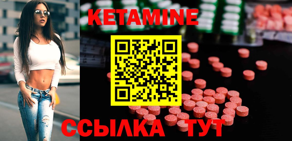 КЕТАМИН ketamine Каменка
