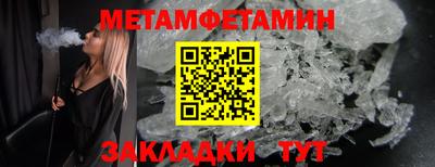 метамфетамин Канаш