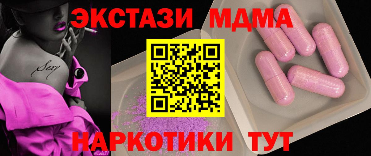 МДМА Molly  МДМА Molly  Каменка  Вход с VPN 