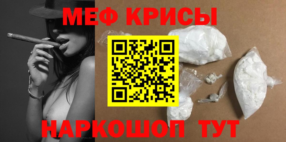 Каменка  МЯУ-МЯУ кристаллы  Меф мука  Вход с VPN 