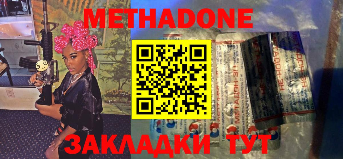 kraken сайт  МЕТАДОН кристалл  Метадон methadone  Вход с VPN  Каменка 
