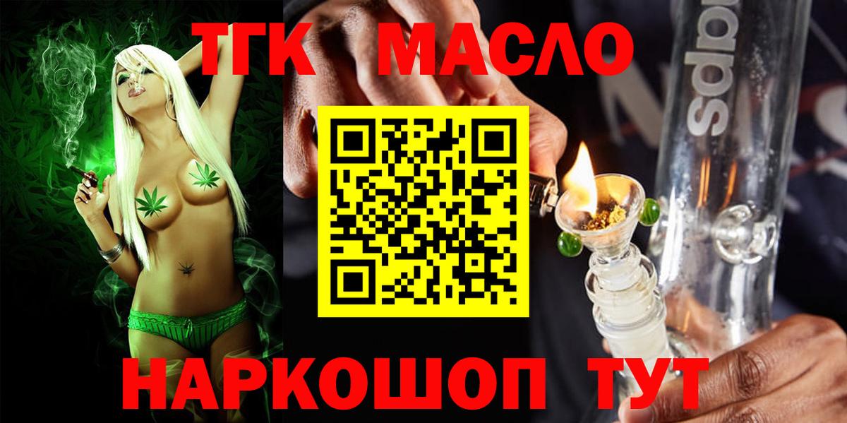 Дистиллят ТГК гашишное масло  Вход с VPN  ТГК концентрат  дарнет шоп  Каменка 