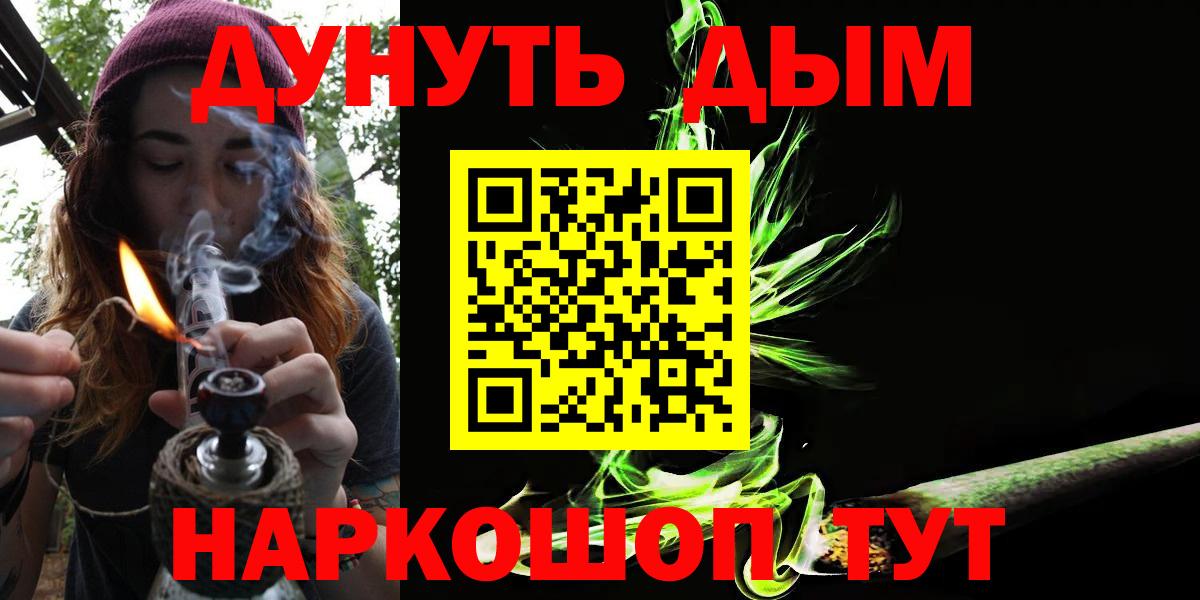 Каннабис индика  Вход с VPN  Каннабис VHQ  Шишки марихуана семена  Каменка  Бошки Шишки LSD WEED 